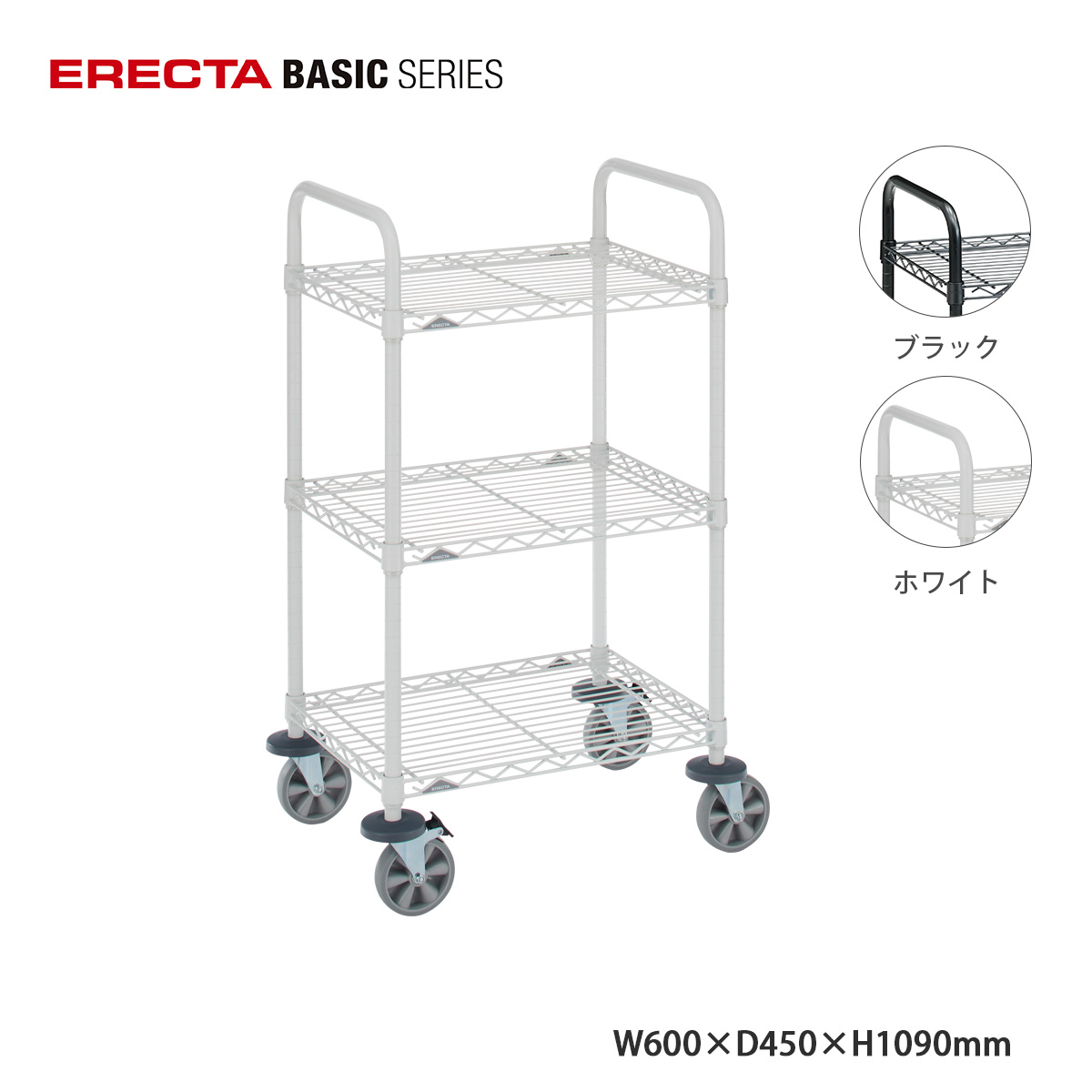 楽天市場】キャスター付きワゴン 3段 棚 幅60cm 奥行45cm エレクター
