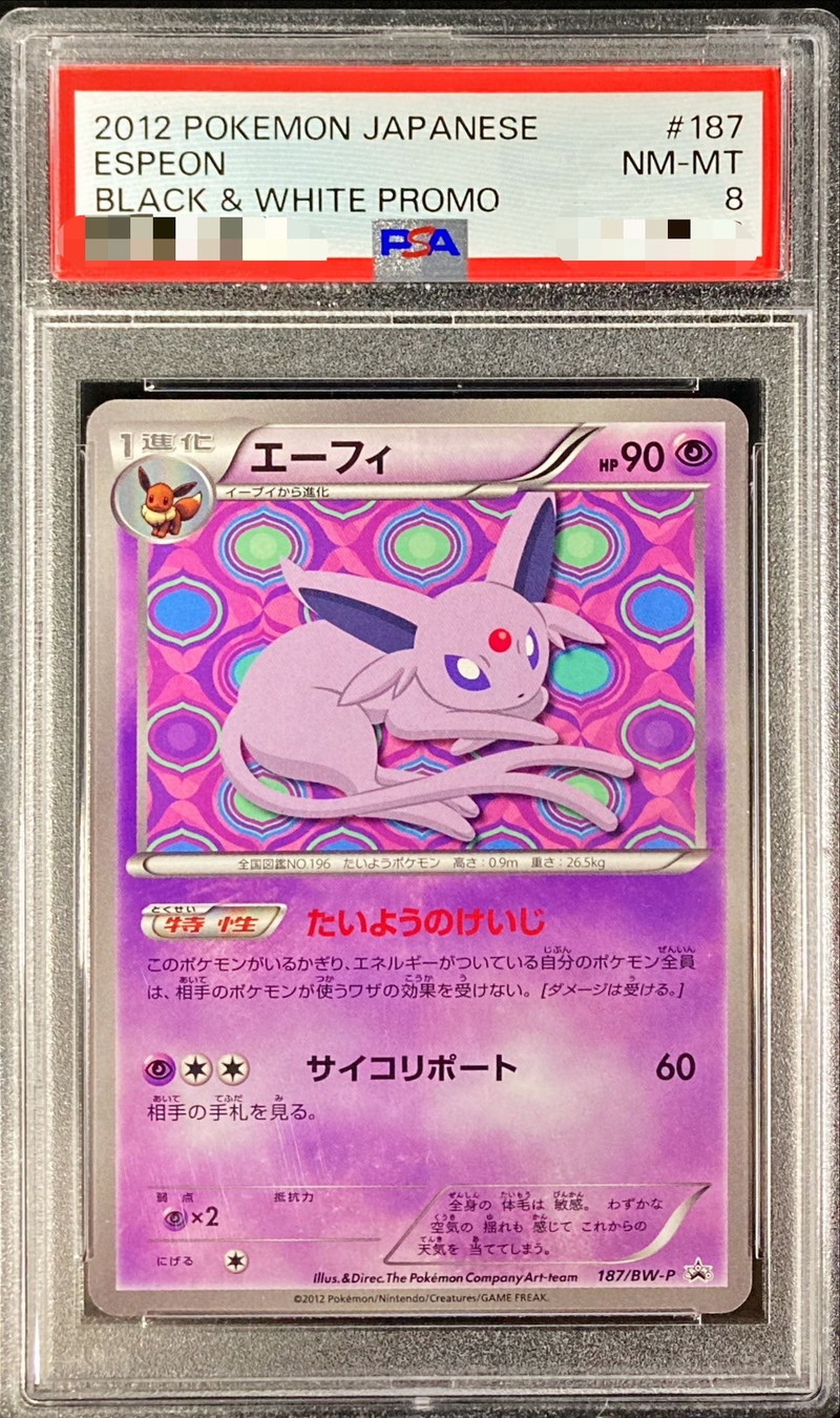 PSA8鑑定済〕エーフィ【P】{187/BW-P}