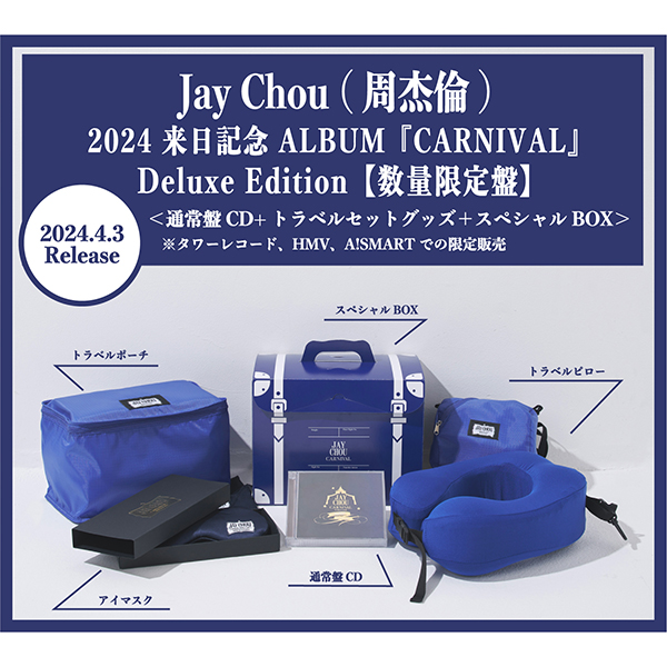 2024 来日記念 ALBUM「CARNIVAL」数量限定盤 | Jay Chou | A!SMART