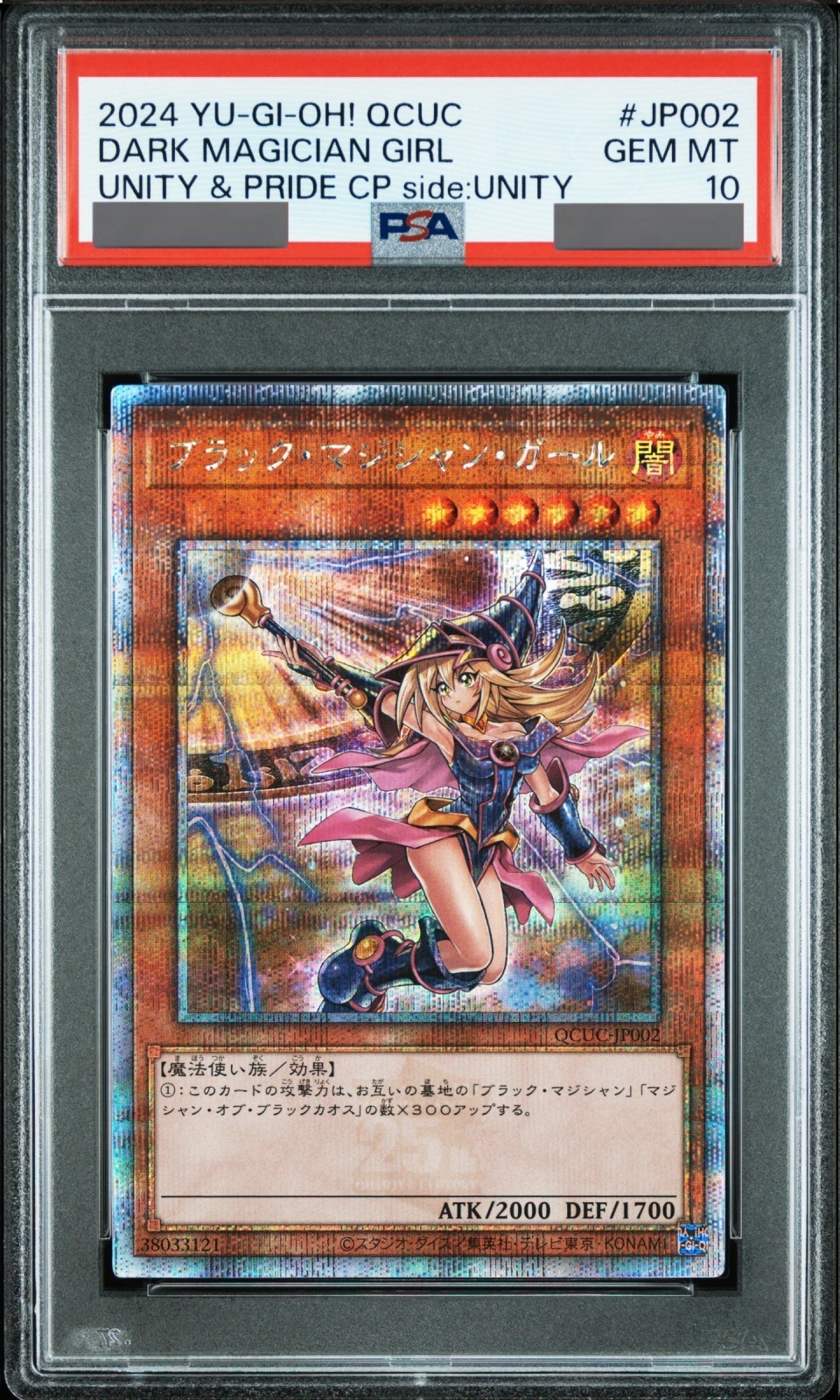 PSA10】ブラックマジシャンガール [25th] {QCUC-JP002} - magi通販