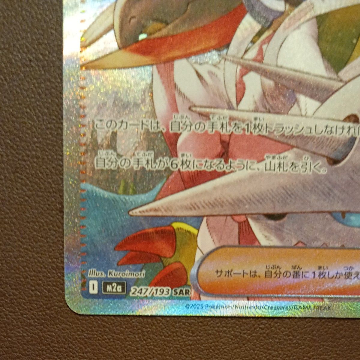 ポケモンカード アイリスの闘志 SAR 247/193｜Yahoo!フリマ（旧PayPay