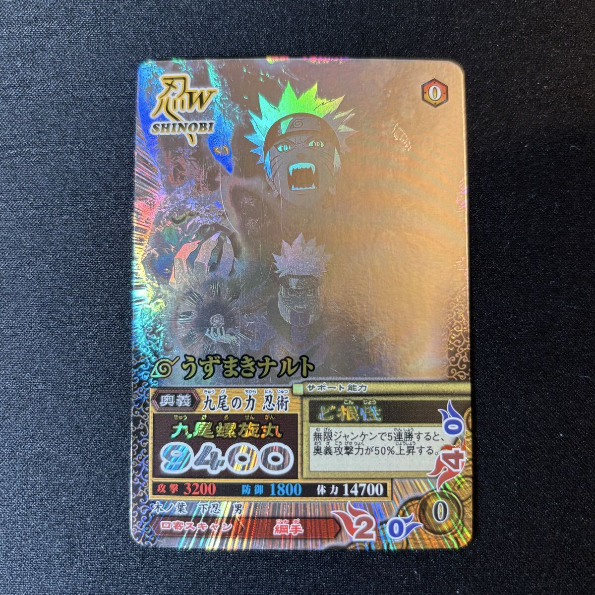 Yahoo!オークション -「ナルティメットカードバトル」の落札相場・落札価格