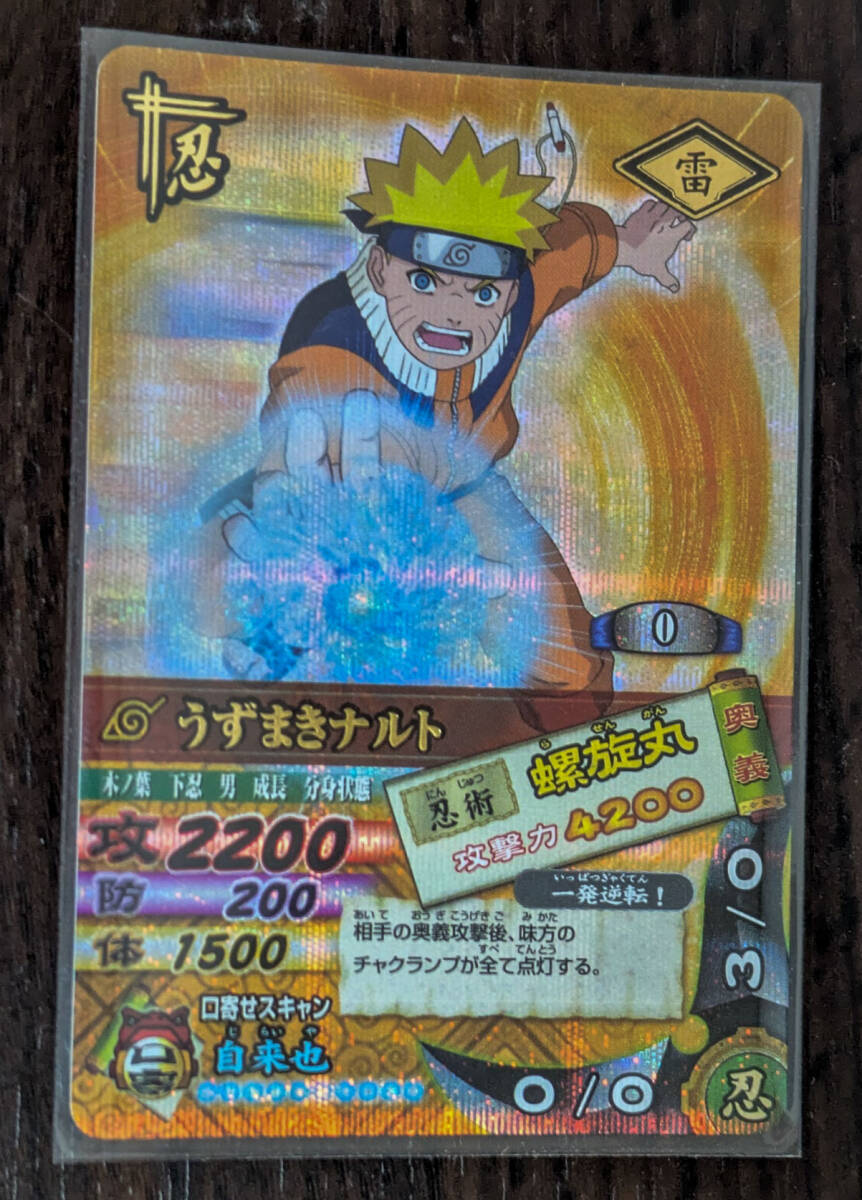 Yahoo!オークション -「ナルティメットカードバトル」の落札相場・落札価格