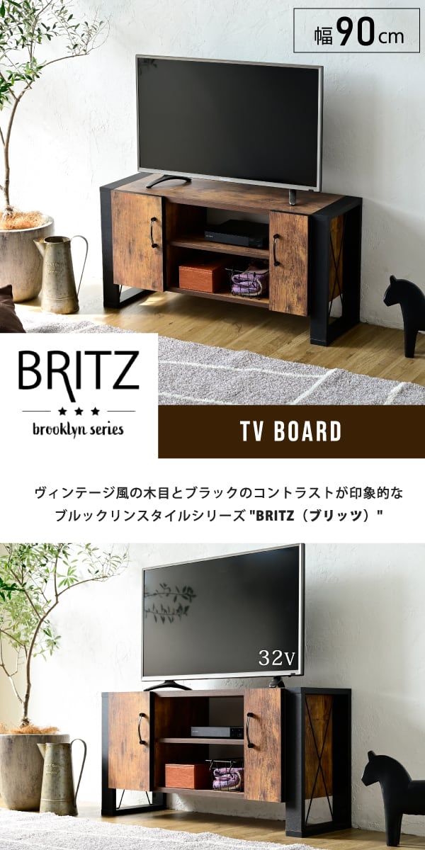 ブルックリンシリーズ テレビボード】テレビ台 32型 対応 ヴィンテージ