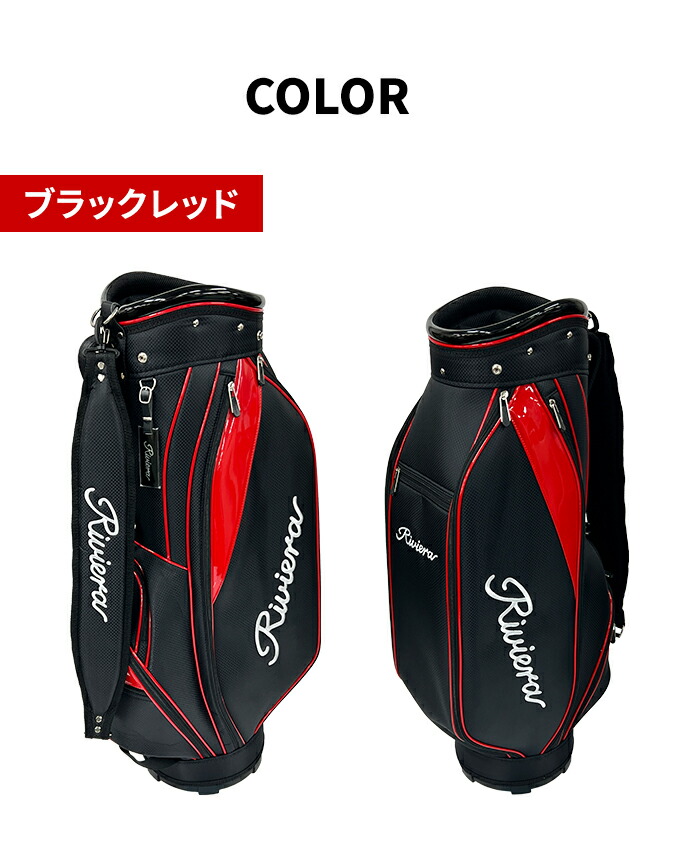 楽天市場】リビエラ ゴルフ ベーシック スタンダード キャディーバッグ