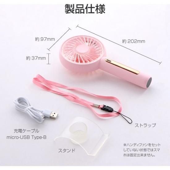 ☆特価☆ハンディファン 卓上扇風機 USB充電式 2WAY 4段階風量調節