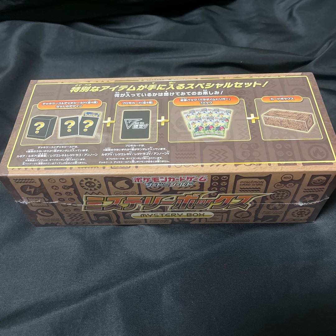 ポケカ ミステリーボックス 未開封シュリンク付き 1個の通販 タティ