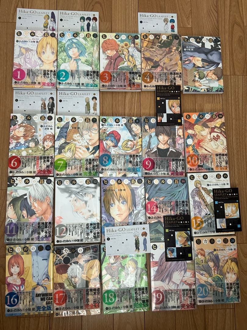 初版　完全版 ヒカルの碁 全巻 ほったゆみ 小畑健 全巻初版本】 ヒカルの碁 完全版 全20冊セット 小畑健 ほったゆみ 完結