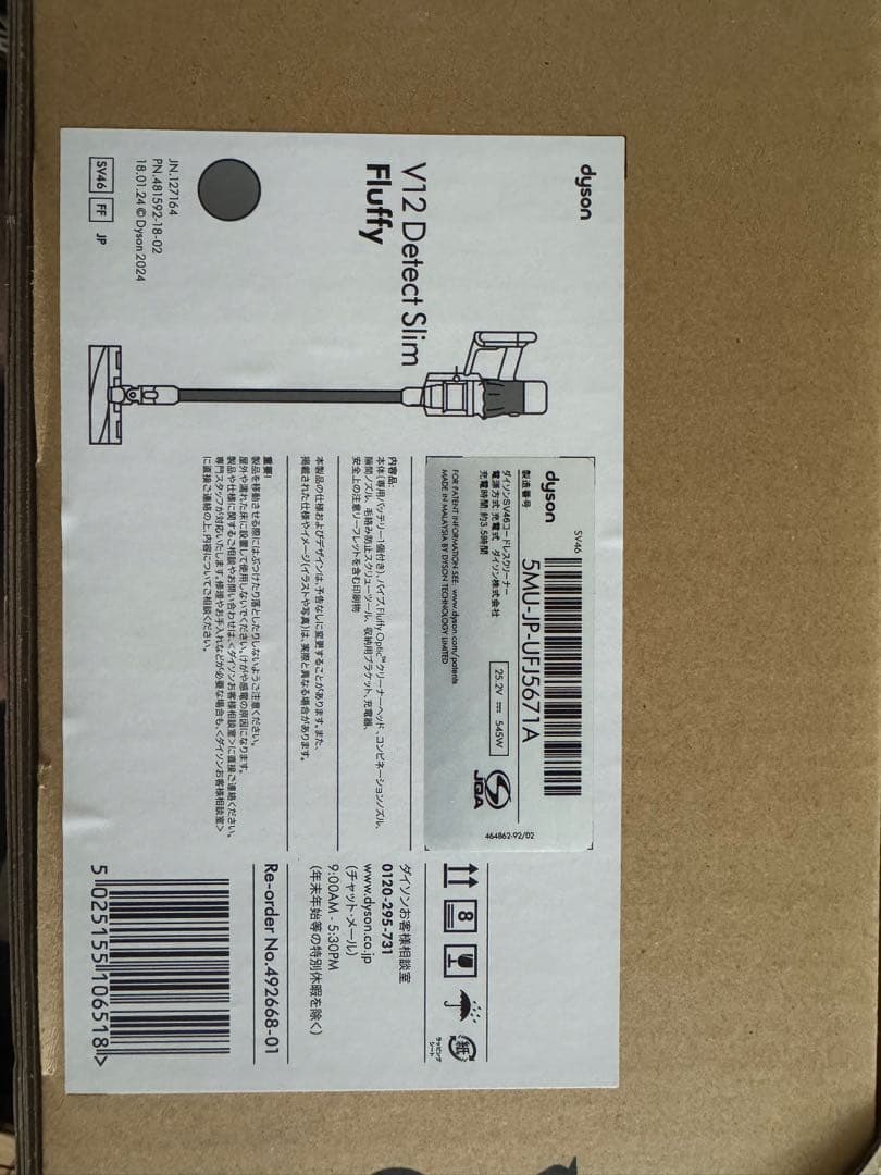 ダイソンv12 detect slim fluffy Dyson Dyson V12 Detect Slim Fluffy SV46FF 掃除機 - 最安値・価格