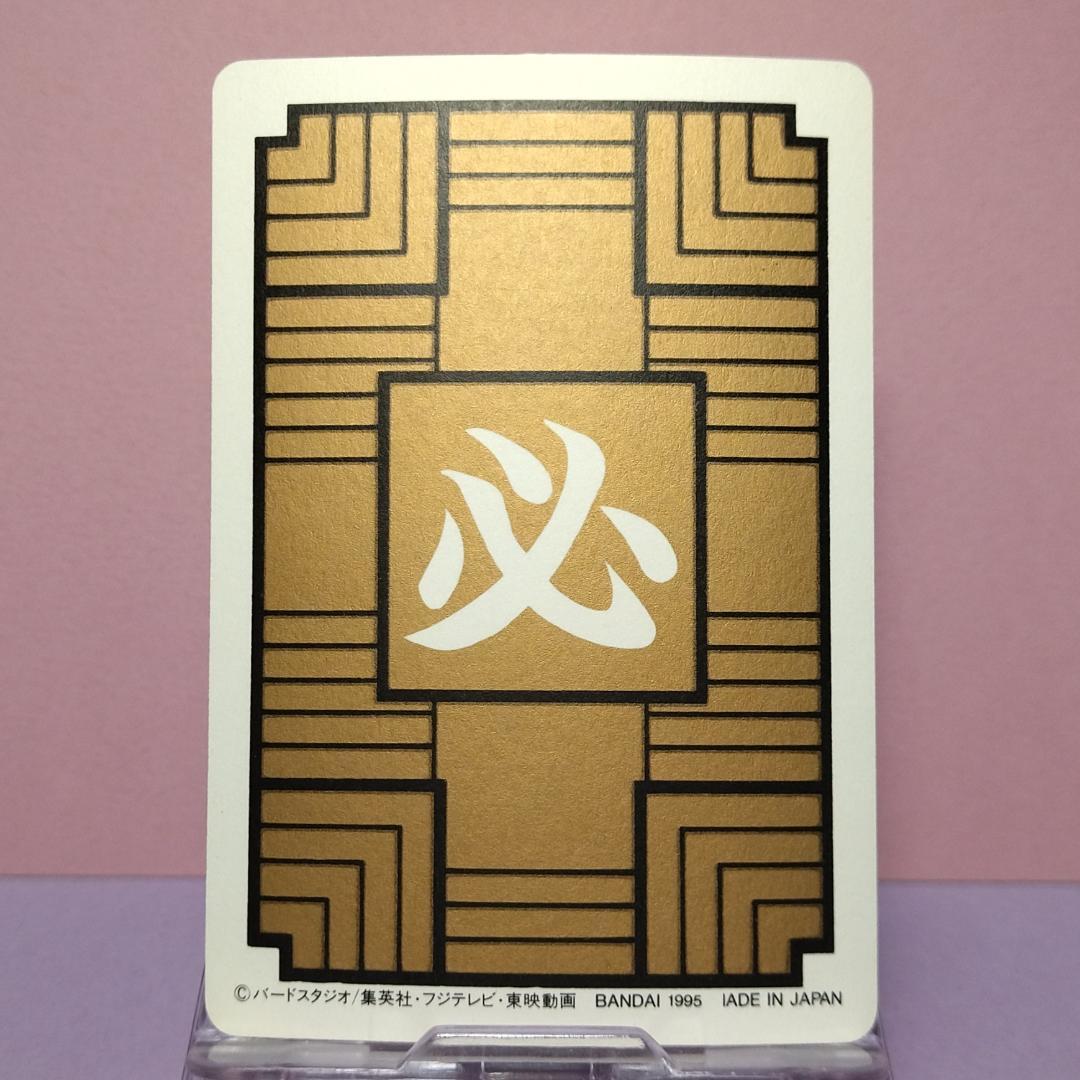 No.1 1995年 ドラゴンボールZ カードダス 本弾1＋2 復刻版 希少