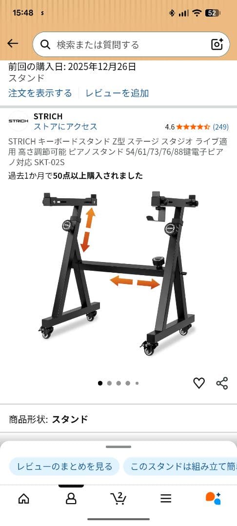 STRICH SKT-02S キャスター付きキーボードスタンド - メルカリ