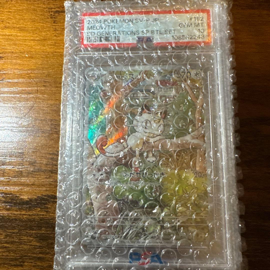 プロモニャース　psa10 ニャース プロモ PSA10 ポケモンカード ポケモンカードゲーム｜Yahoo