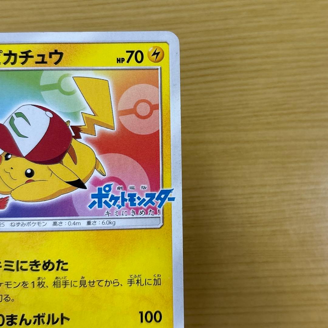サトシのピカチュウ 086/SM-P プロモ ポケモンカード - メルカリ