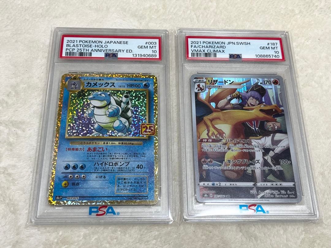 ポケモンカード カメックス25th PSA10 リザードン PSA10 状態難/PSA10鑑定済〕カメックス(25th)【P】{003/025}