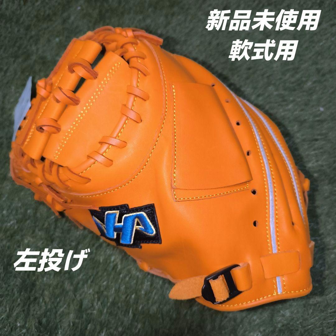 ハタケヤマ 軟式用 キャッチャーミット（左投げ） Amazon | HATAKEYAMA 軟式ジュニアキャッチャーミット 左投げ用(RH